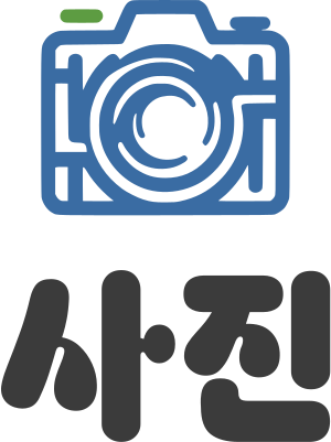 사진 로고 디자인