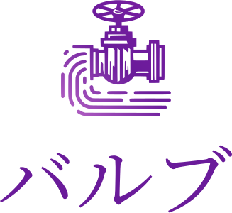 バルブ ロゴデザイン