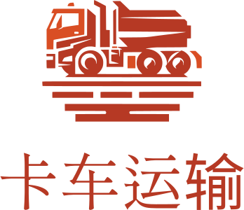卡车运输 标志设计