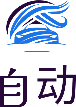 自动 标志设计