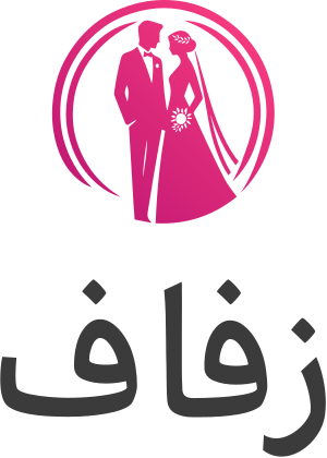 تصميم شعار زفاف