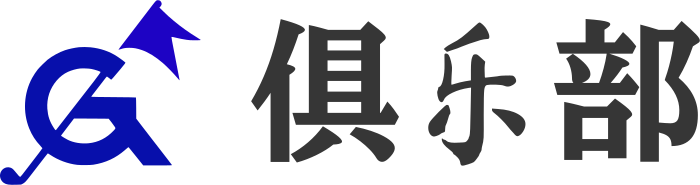 俱乐部 logo design