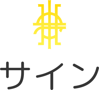 サイン logo design