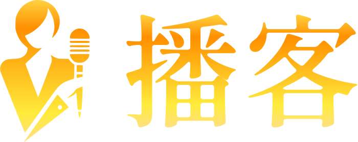 播客 logo design