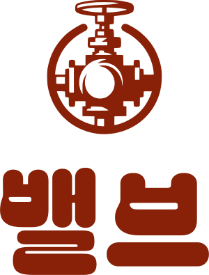 밸브 logo design