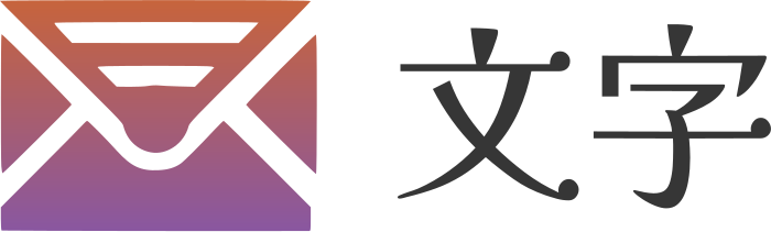 文字 ロゴデザイン