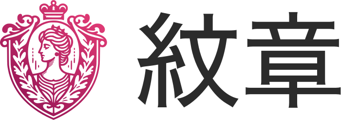 紋章 ロゴデザイン