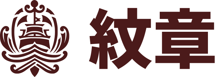 紋章 ロゴデザイン