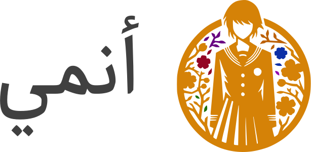 أنمي logo design