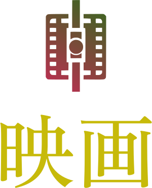 映画 logo design