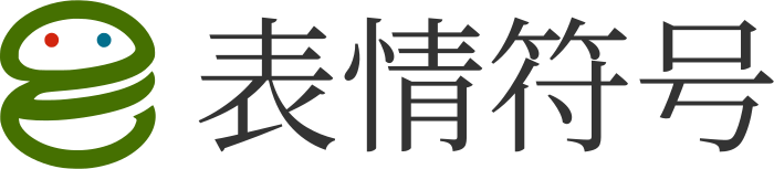 表情符号 logo design