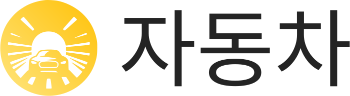 자동차 logo design