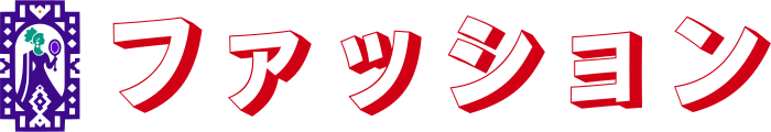 ファッション logo design