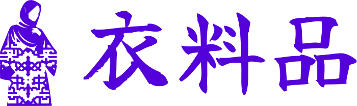 衣料品 logo design