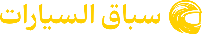 سباق السيارات logo design