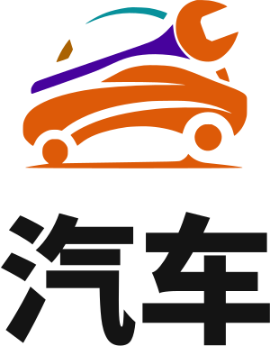 汽车 logo design