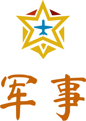 军事 logo design