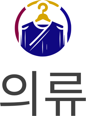 의류 logo design