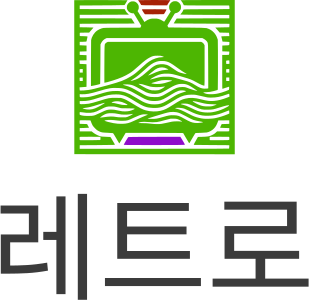 레트로 logo design