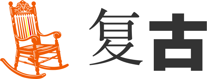 复古 logo design