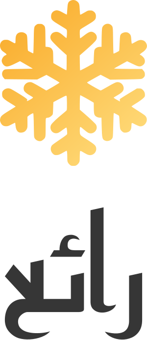 رائع logo design