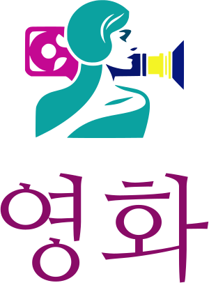 영화 logo design