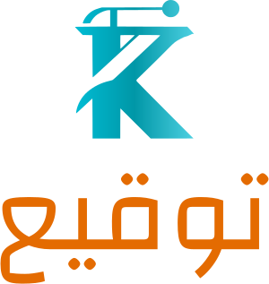 توقيع logo design