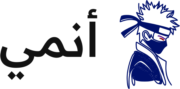 أنمي logo design