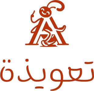 تعويذة logo design