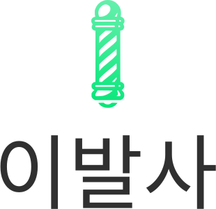 이발사 logo design