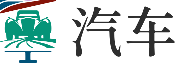 汽车 logo design