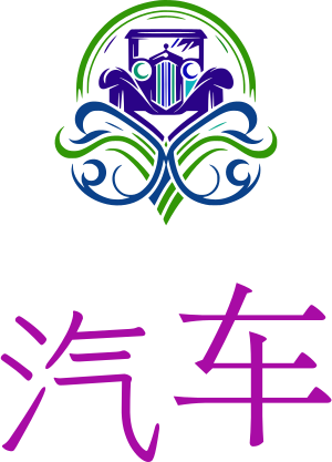 汽车 logo design