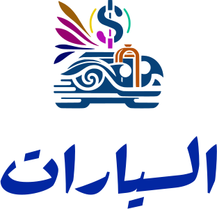 السيارات logo design