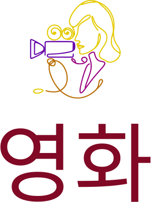 영화 logo design