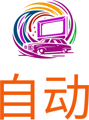 自动 logo design
