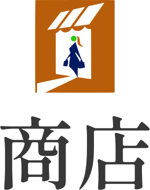 商店 logo design