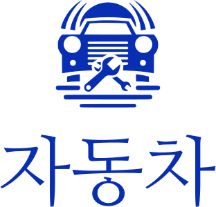 자동차 logo design