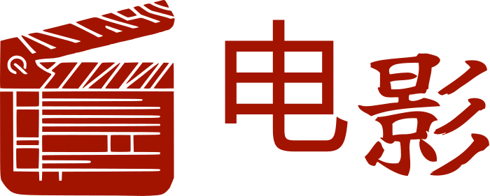电影 logo design