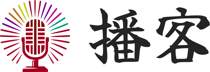 播客 logo design