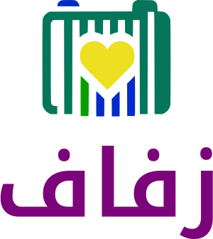 زفاف logo design
