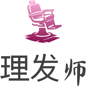 理发师 logo design