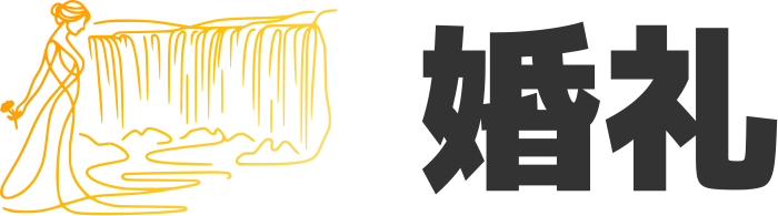 婚礼 logo design