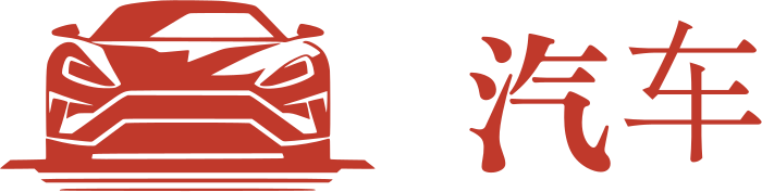 汽车 logo design