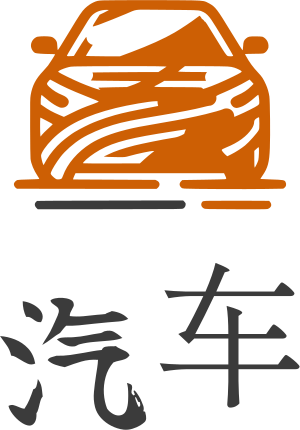 汽车 logo design
