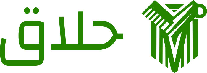 حلاق logo design