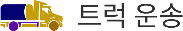트럭 운송 logo design