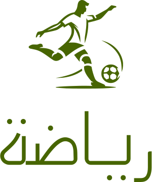رياضة logo design