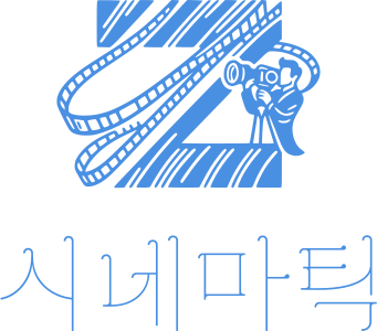 시네마틱 로고 디자인