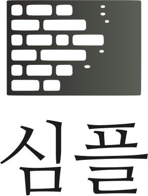 심플 로고 디자인