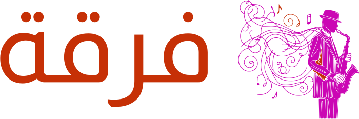 تصميم شعار فرقة